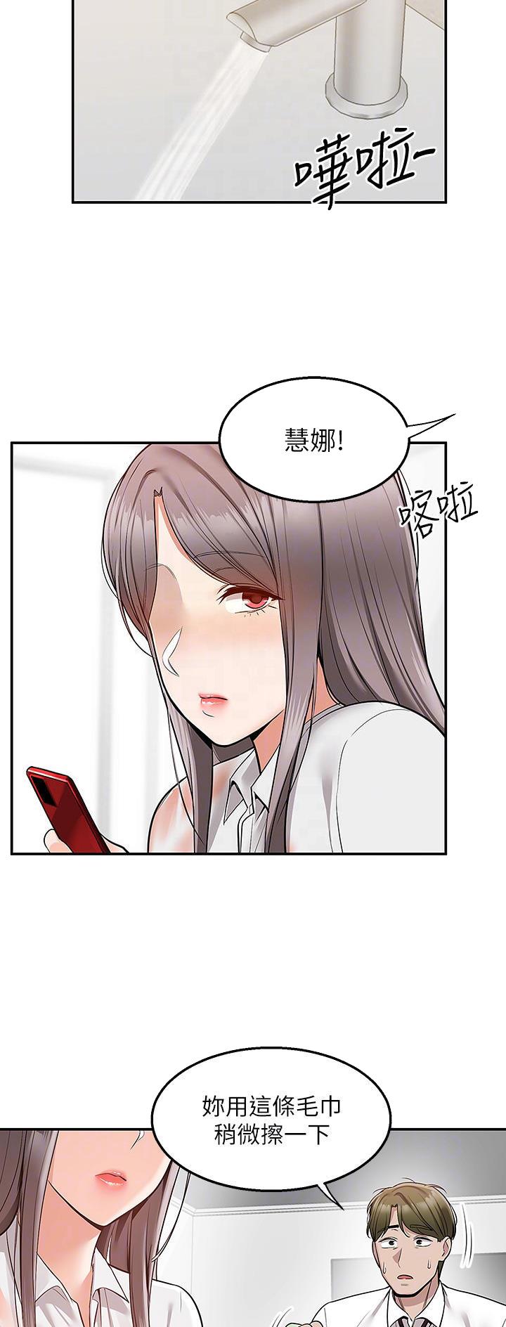 外卖员盛骏漫画,第51话5图