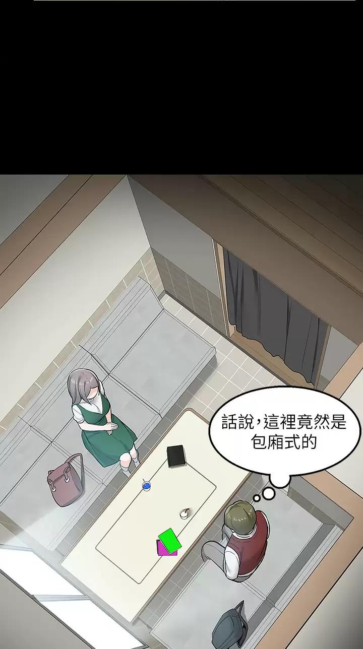 外卖员盛骏漫画,第37话4图