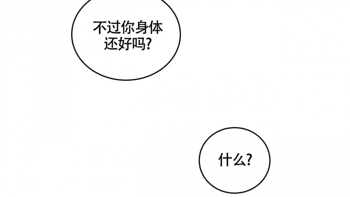 触发词是什么意思漫画,第21话5图