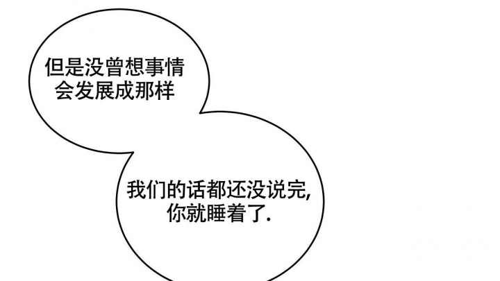 触发词是什么意思漫画,第21话1图