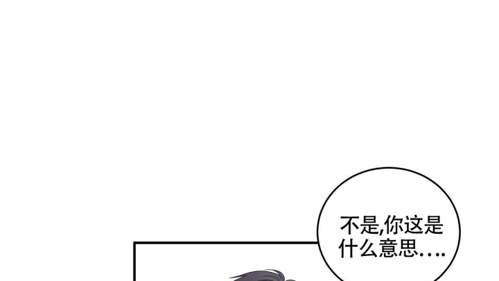 触发词是什么意思漫画,第21话3图