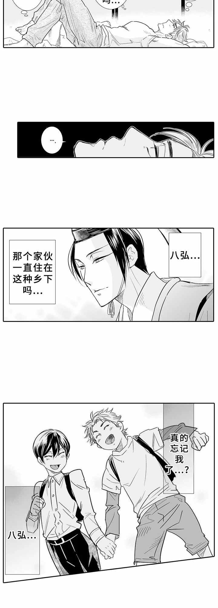 第2章：青年集会1
