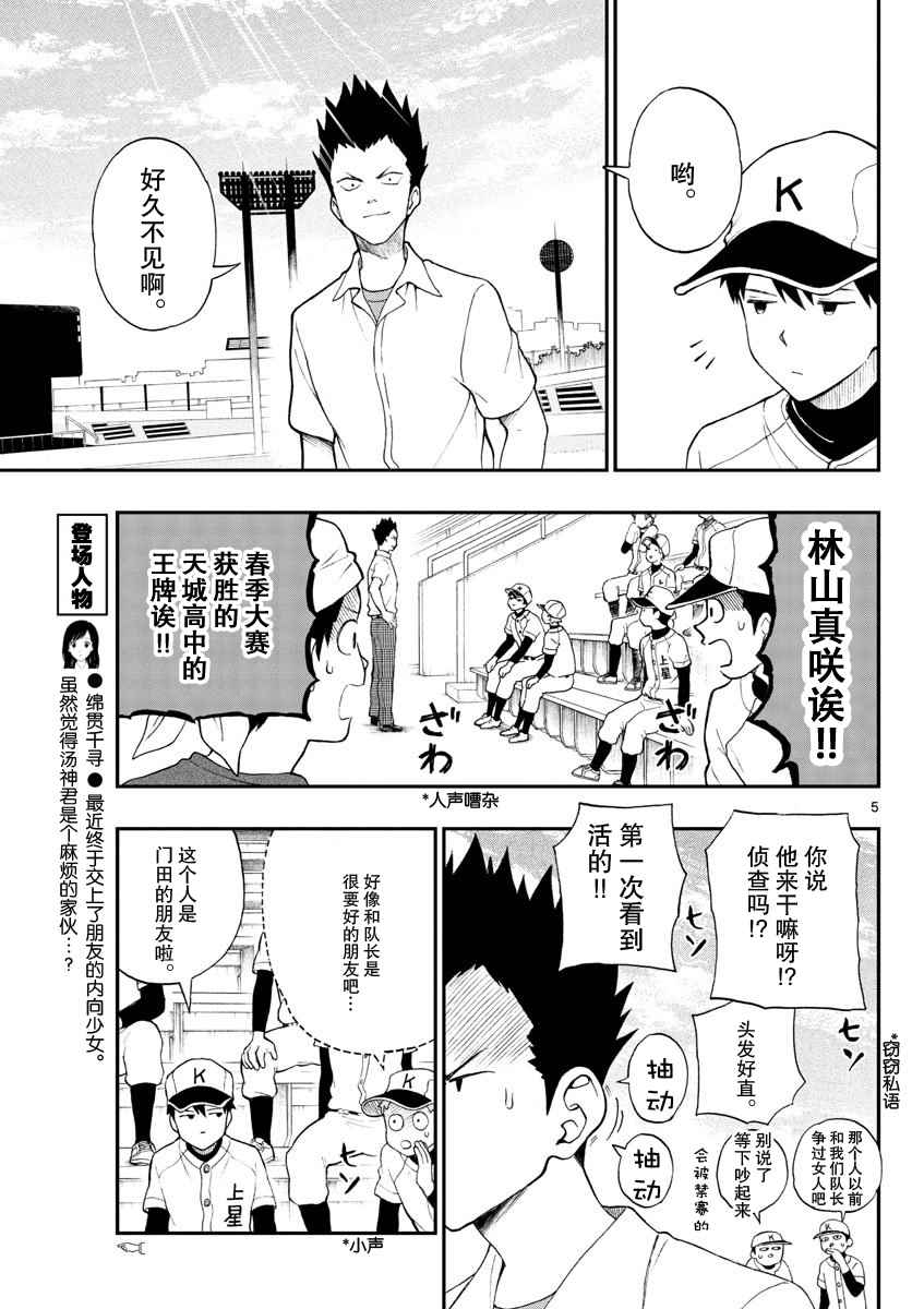 第64话4