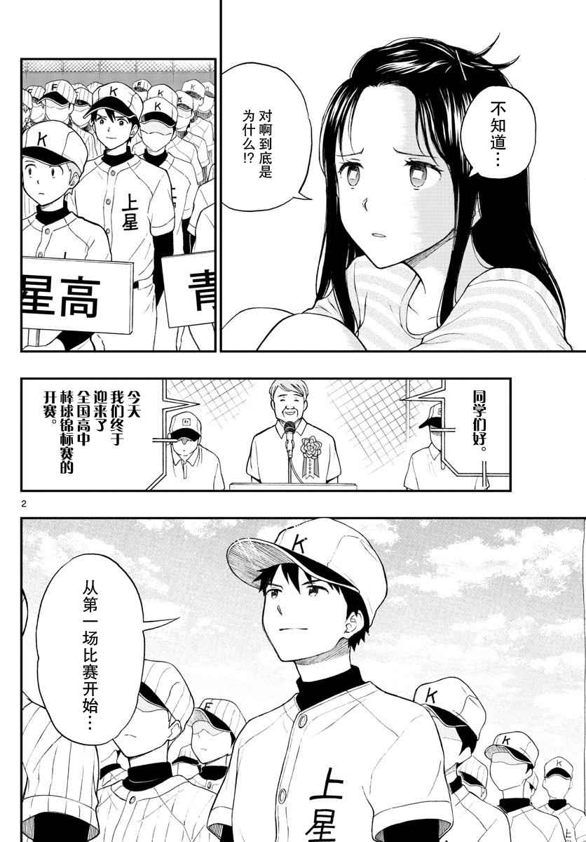 第64话1