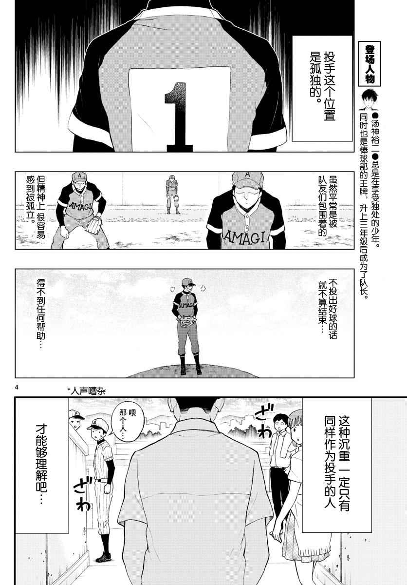 第64话3