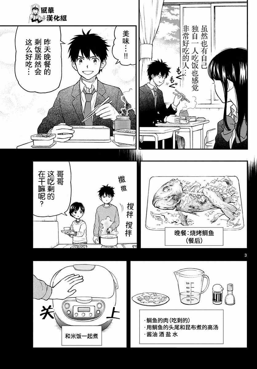 第55话2