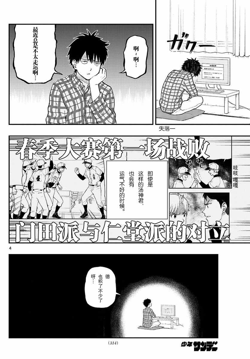 第56话3