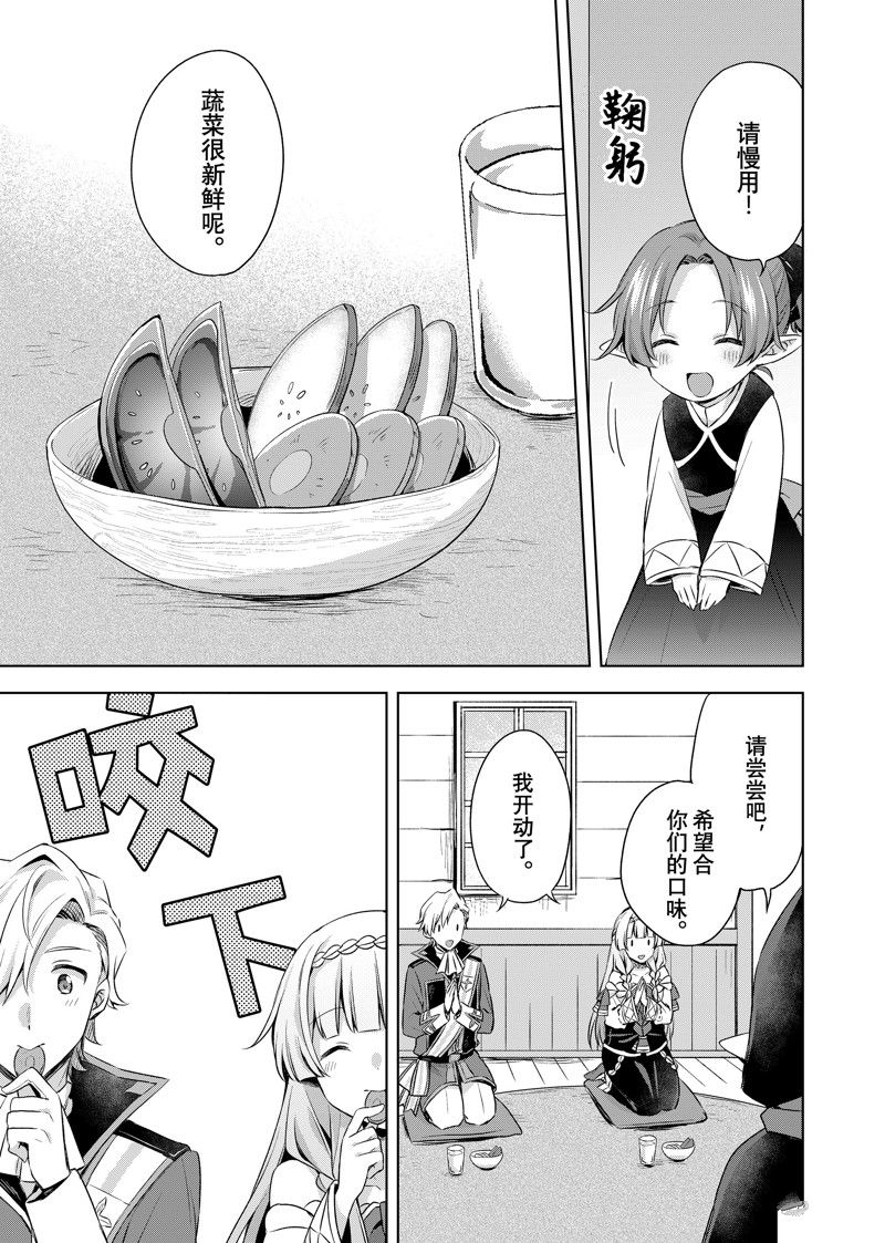 第28.2话 试看版2