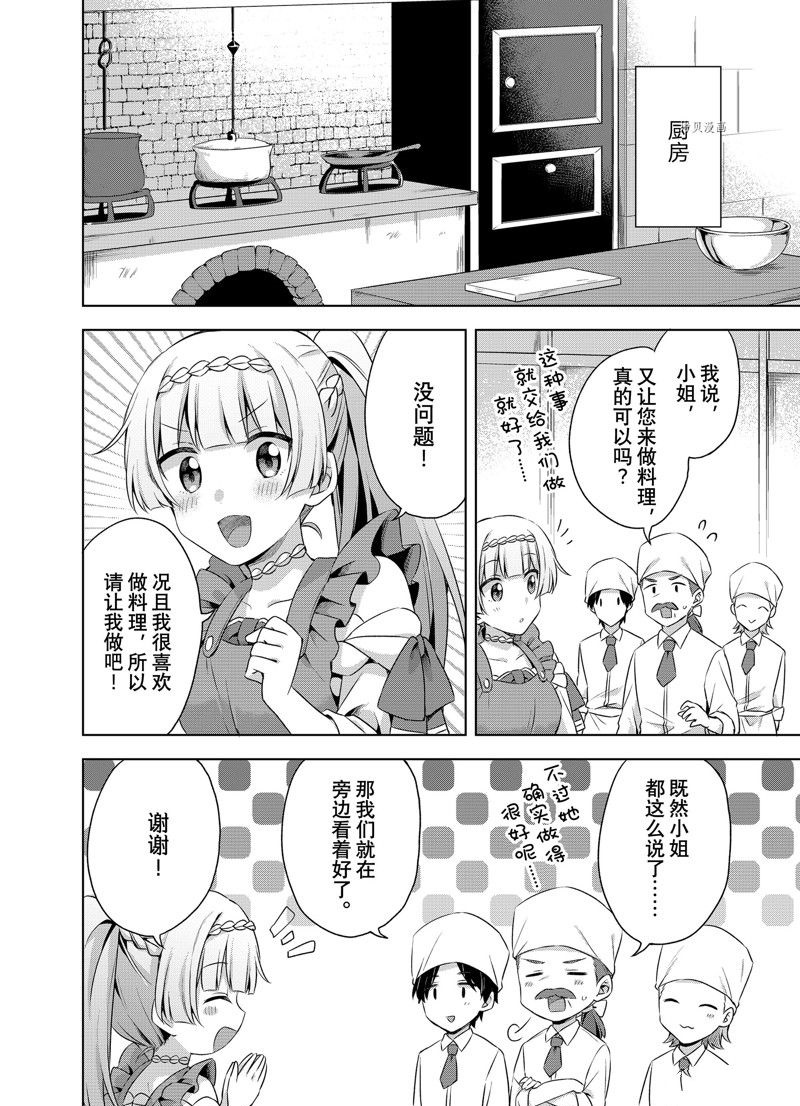 第25.2话 试看版3