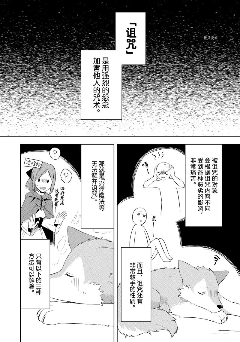 第4.1话3