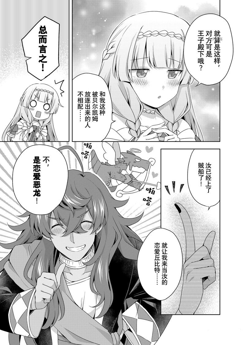 第13.2话0