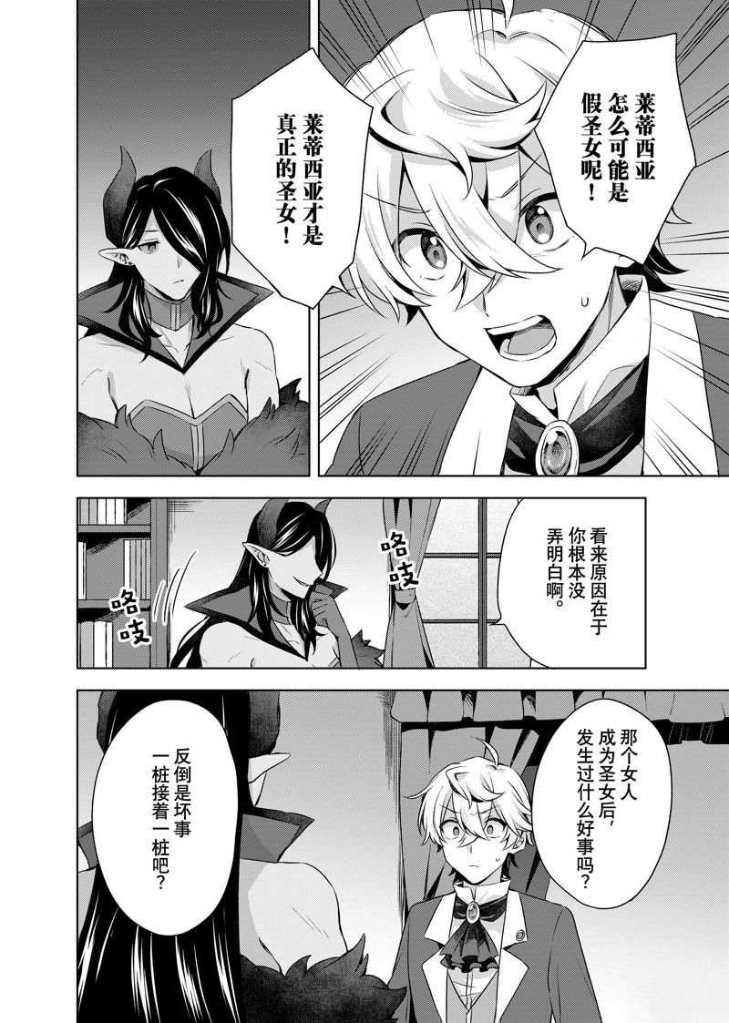 第29.2话 试看版1
