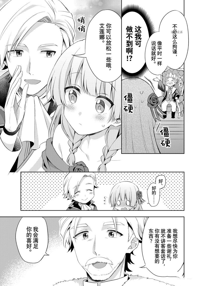 第3.1话2