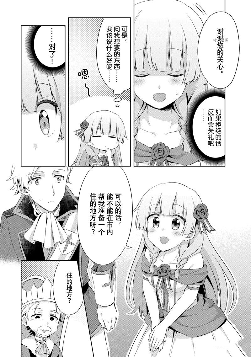 第3.1话3