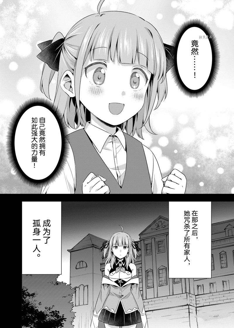 第23.1话3