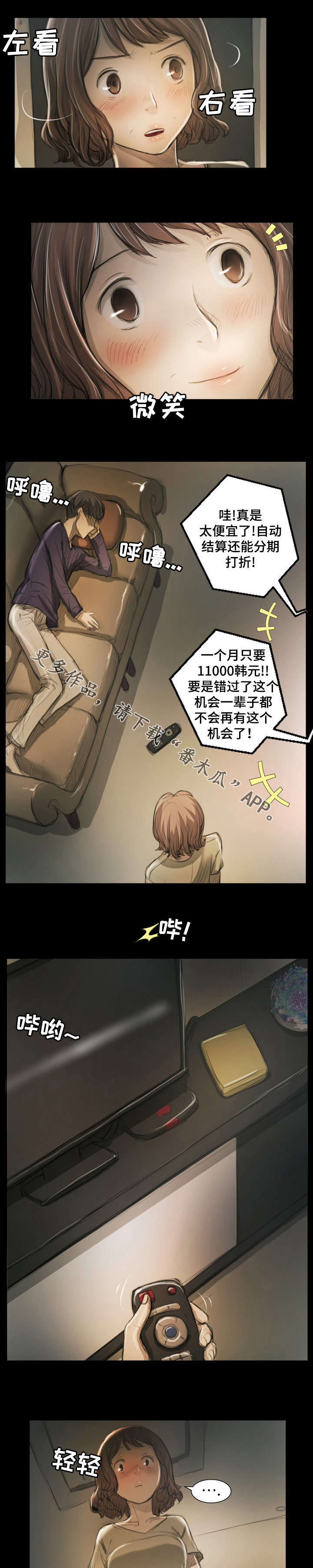 第30章：借口0