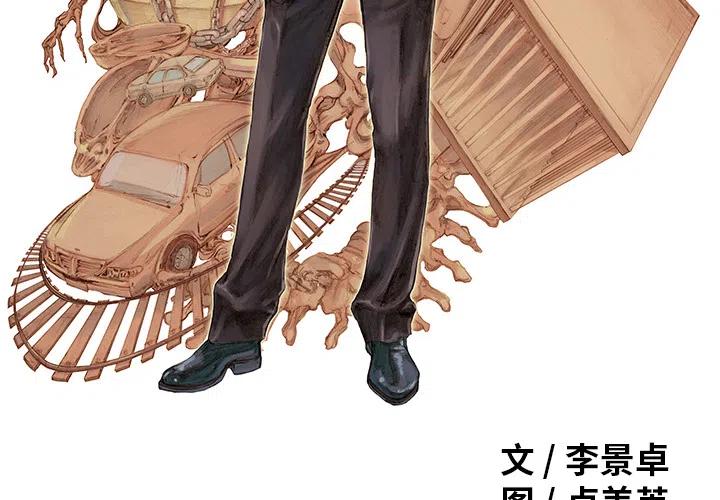 猎奇指什么漫画,273图
