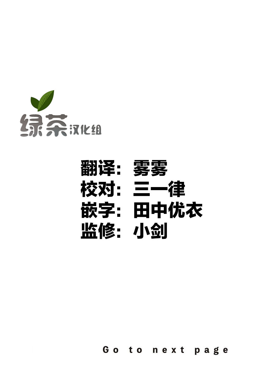 但却嫁给了死神公主小说漫画,第3话2图