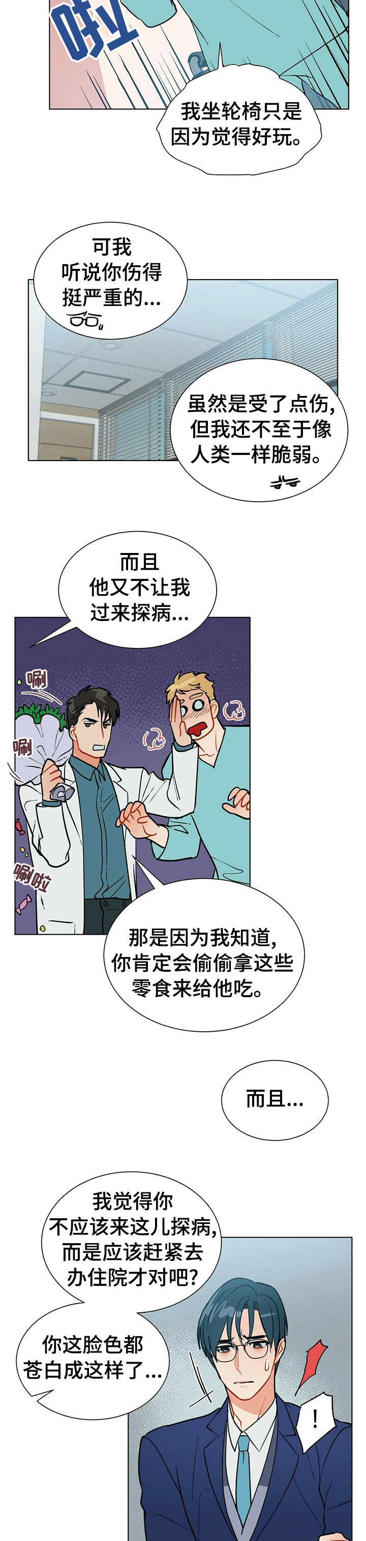 黑敦漫画,第72章：对不起4图