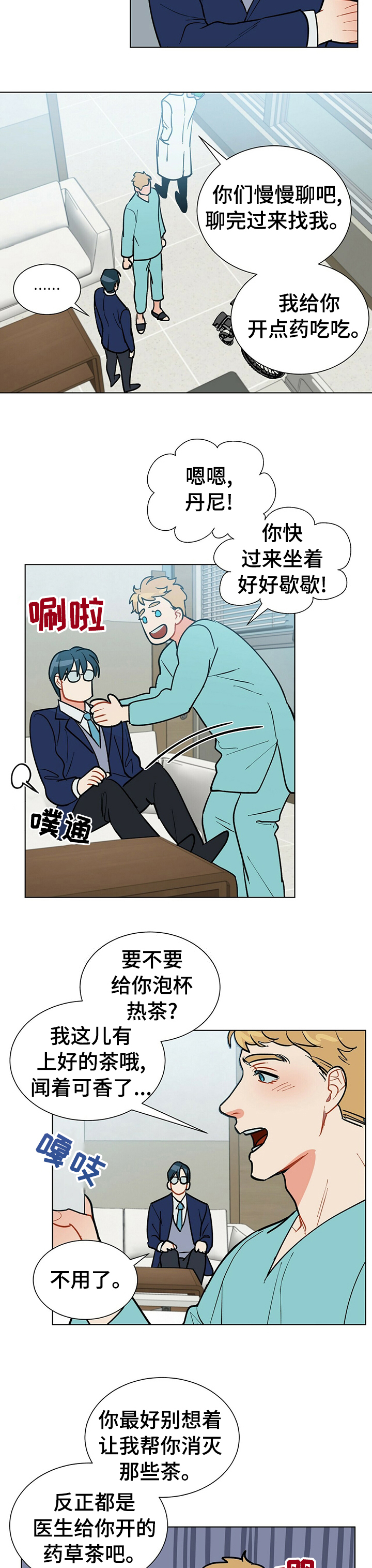 黑敦漫画,第72章：对不起5图