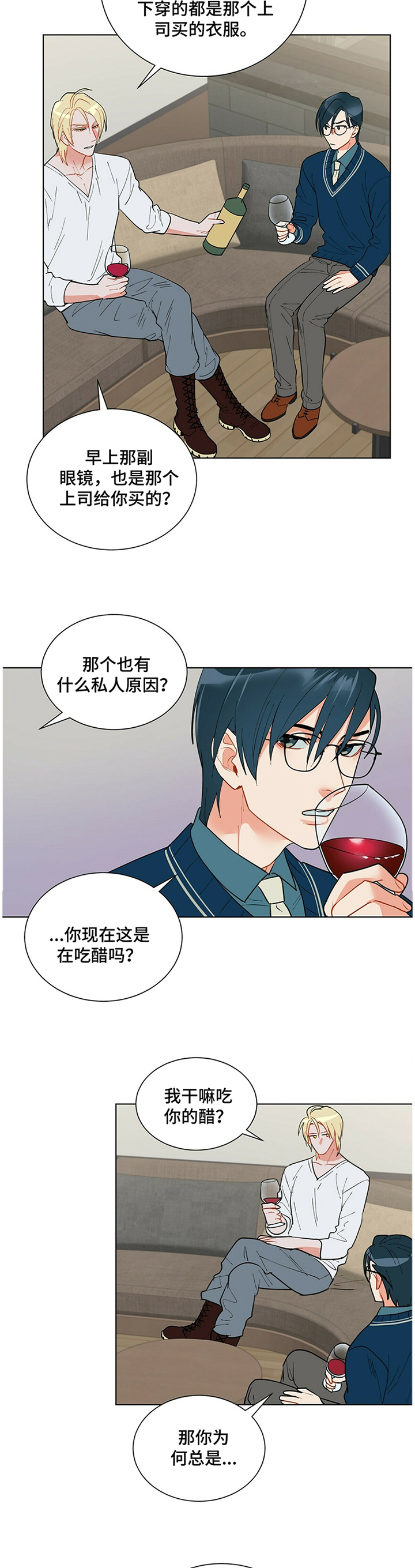 黑独山照片漫画,第37章：小心思2图