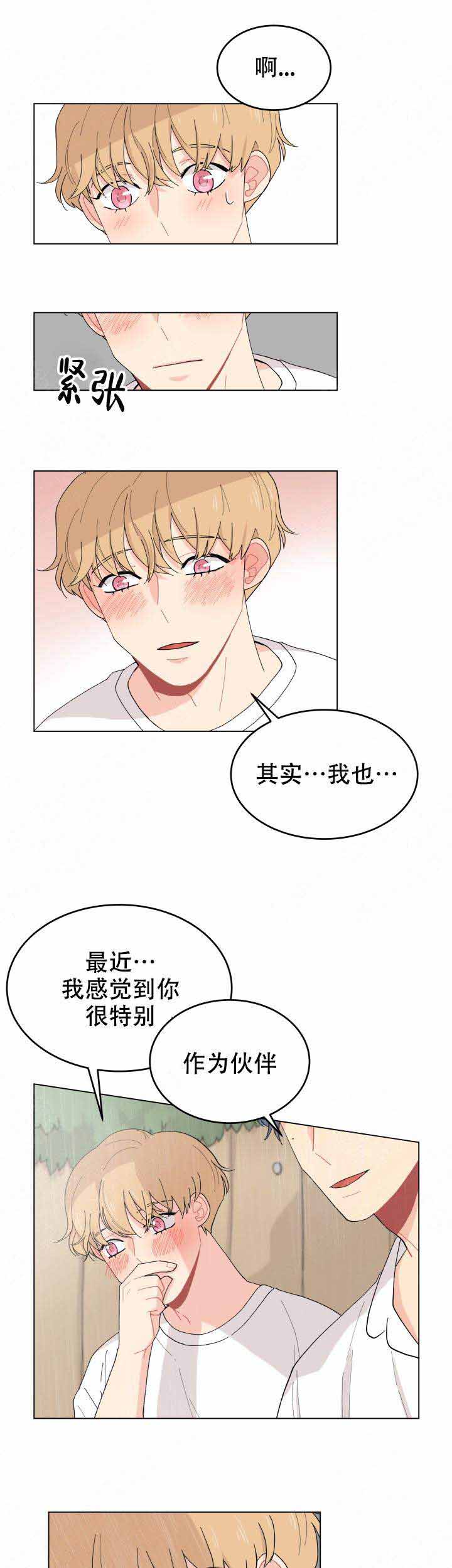 第26话2