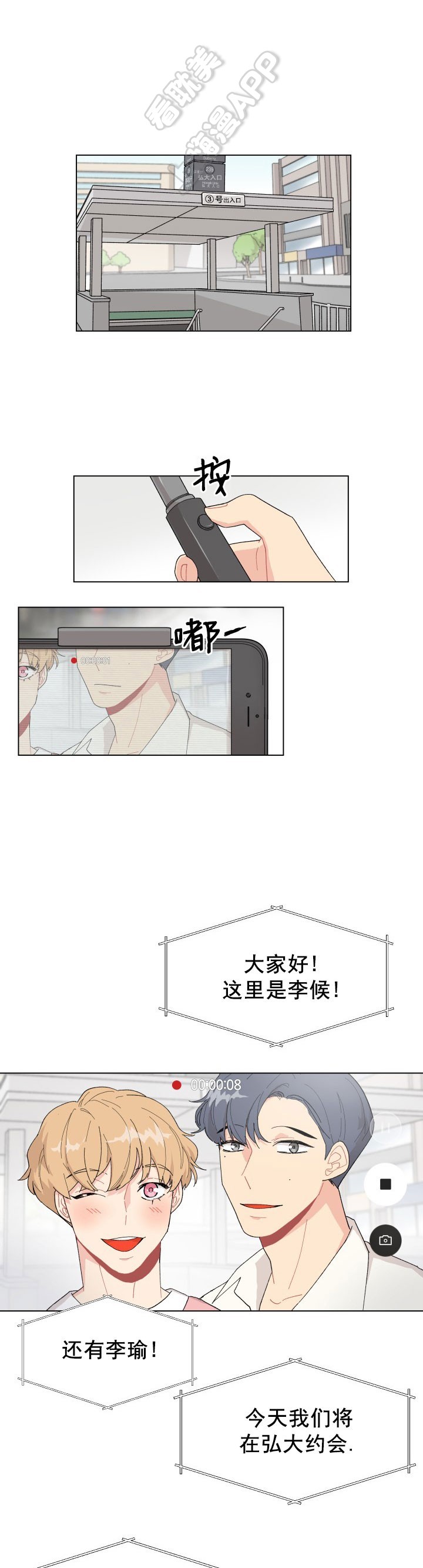 第17话3