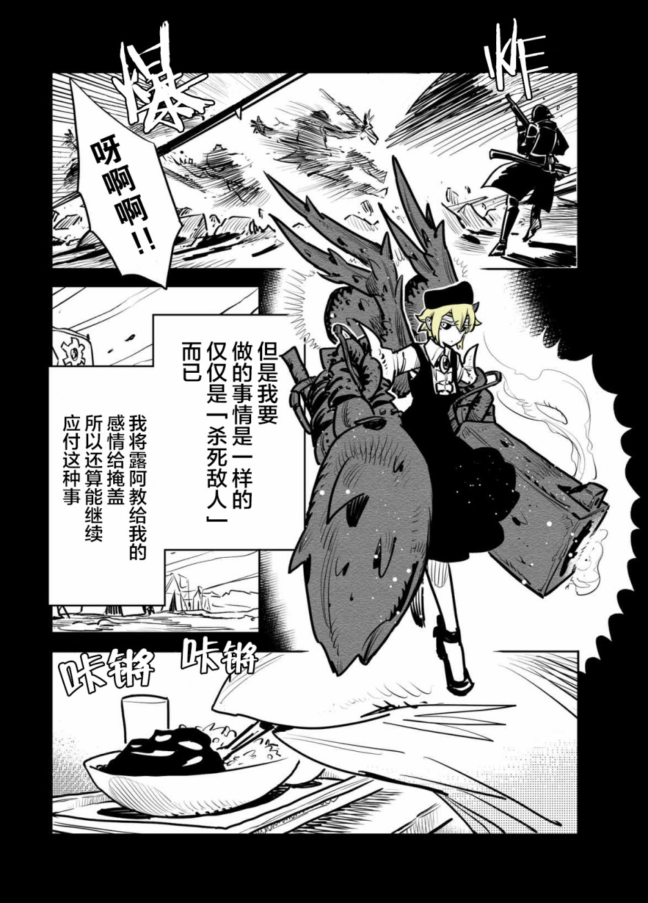 第22话3