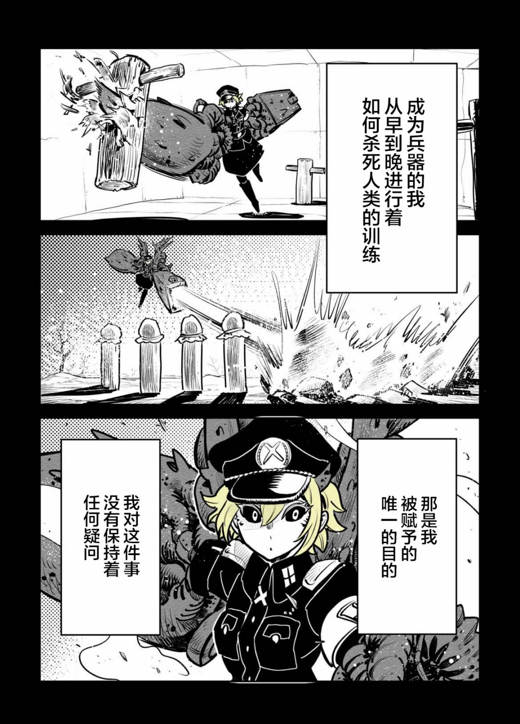 第18话3
