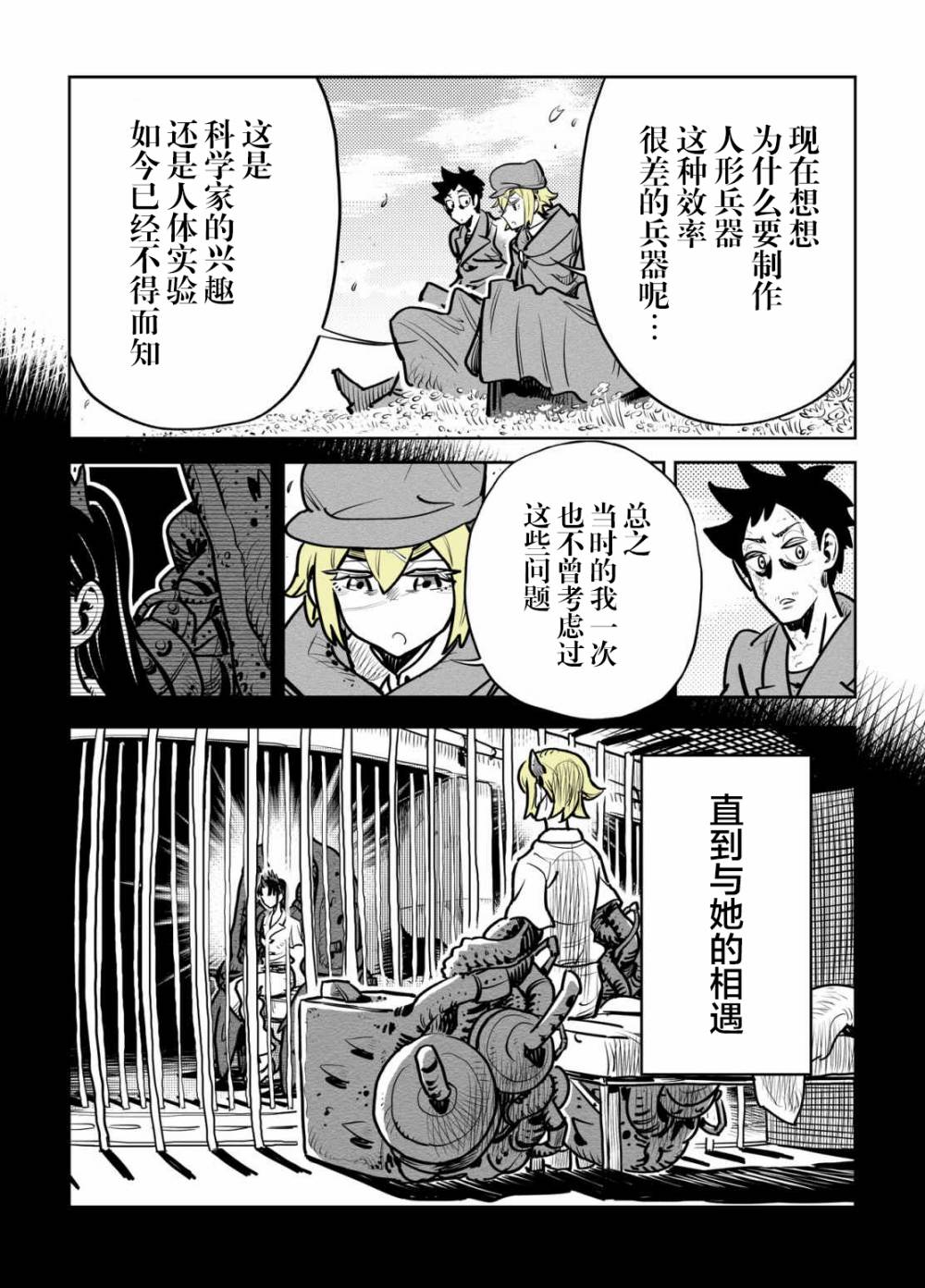 第18话4
