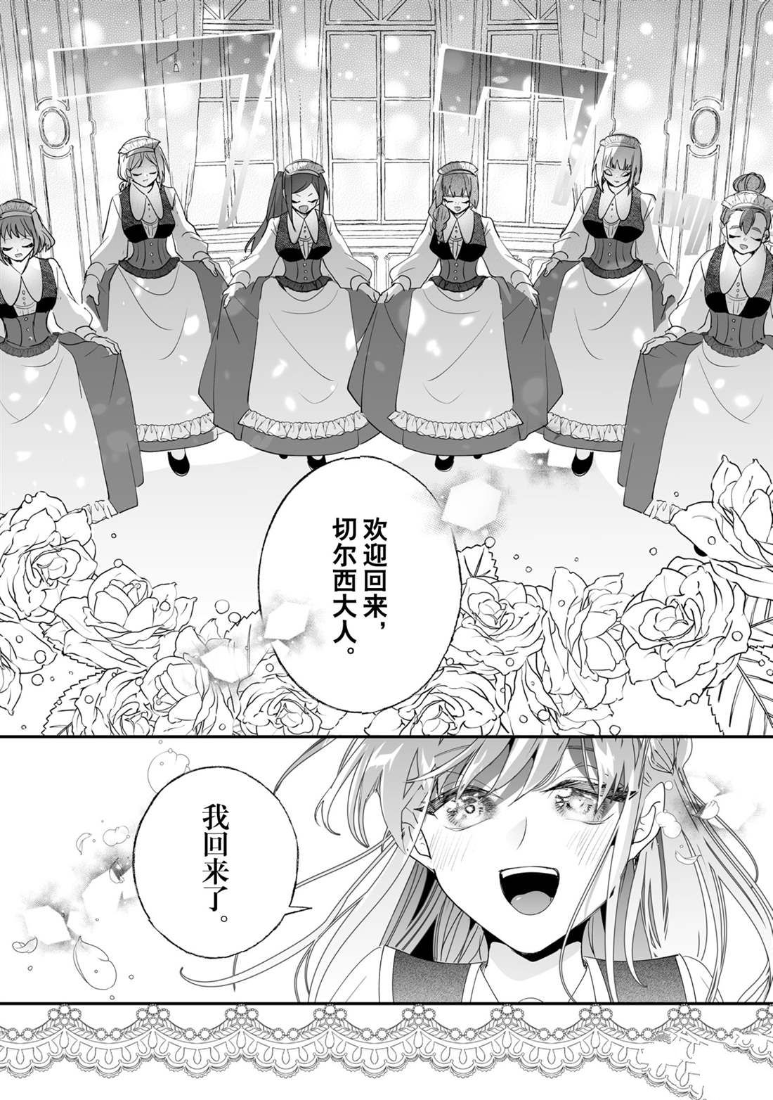 第33话1