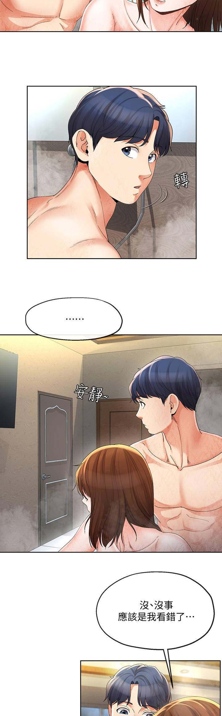 非分之想怎么回复漫画,第36话2图