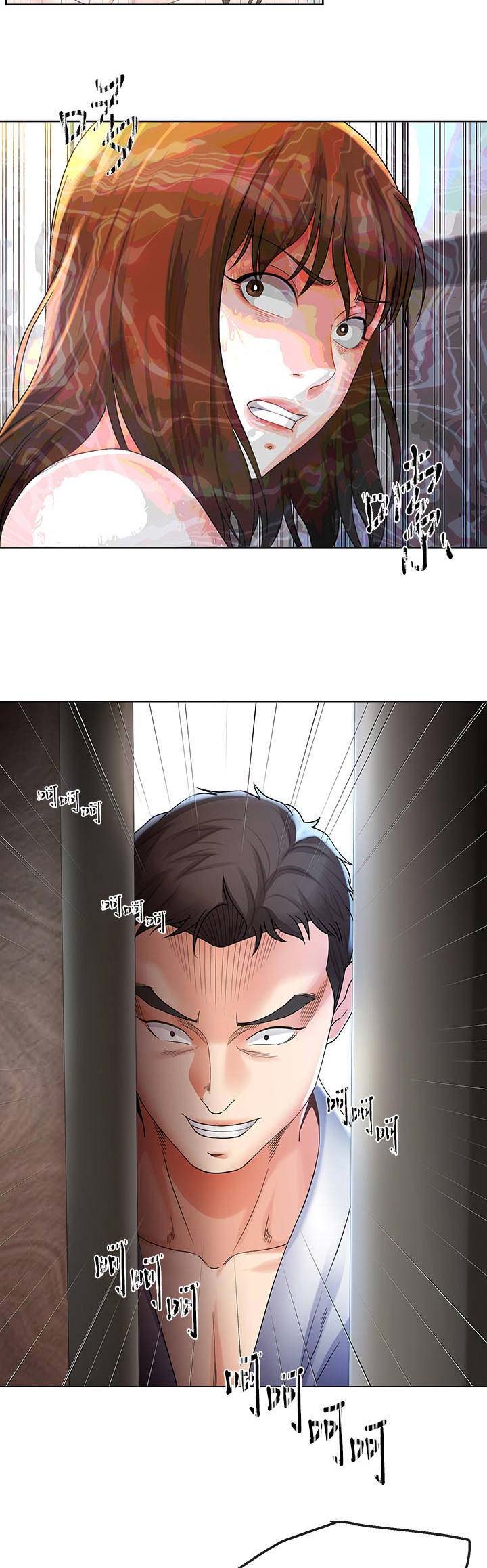 非分之想怎么回复漫画,第36话4图
