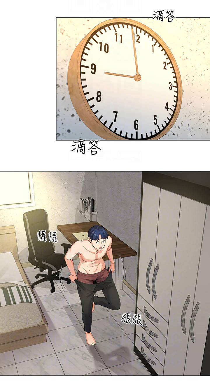 非分之想是什么意思漫画,第20话4图
