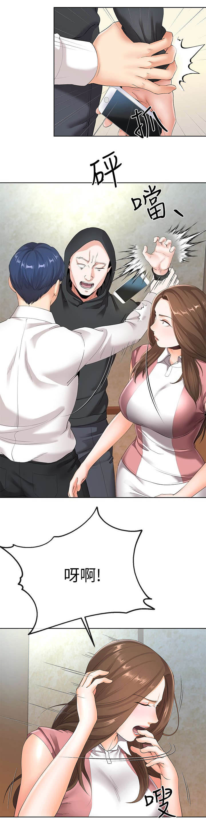 非分之想怎么回复漫画,第13话5图