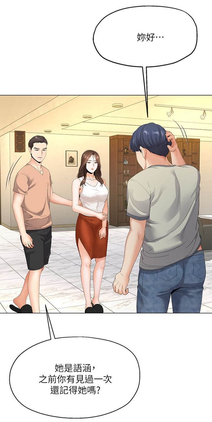 非分之想小说全文免费阅读笔趣阁漫画,第10话5图