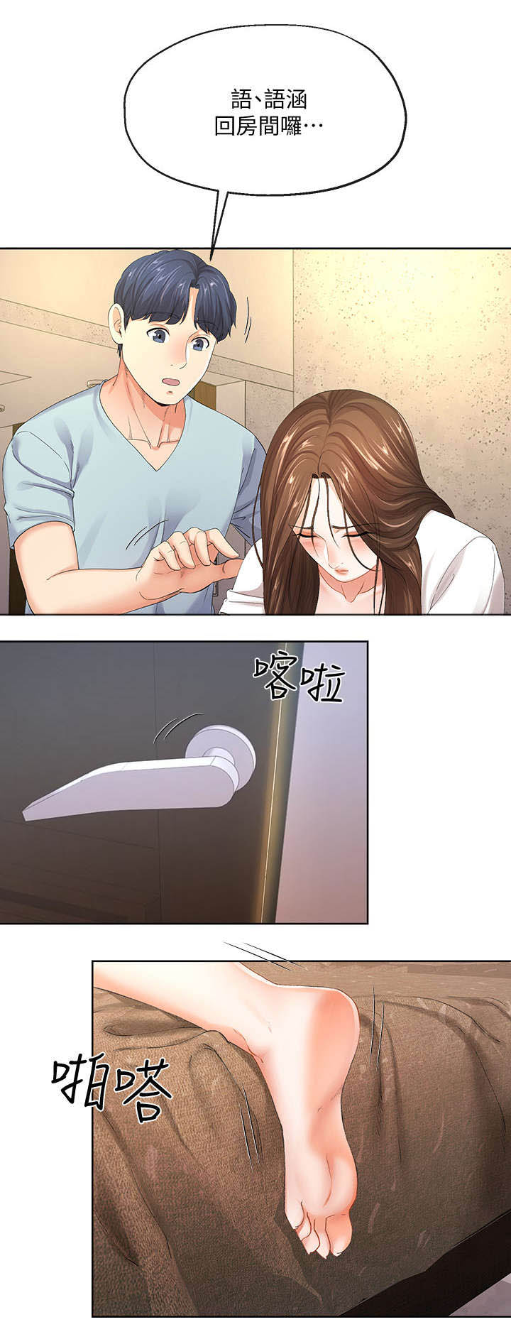 第18话4