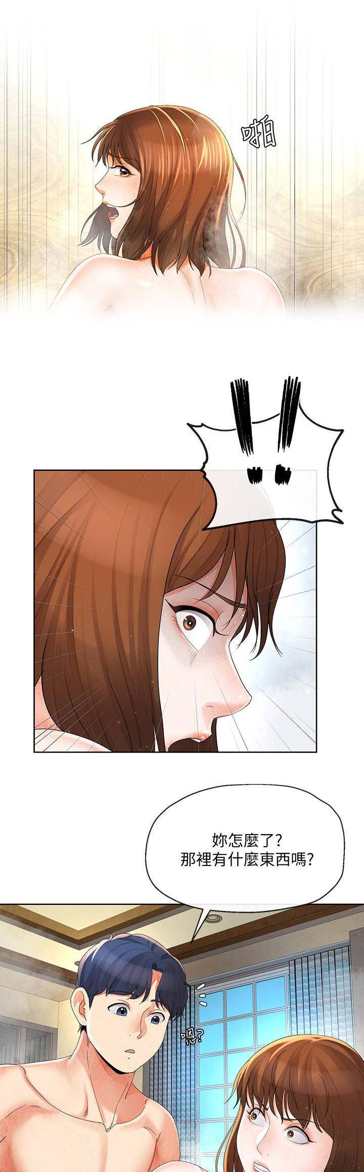 非分之想怎么回复漫画,第36话1图