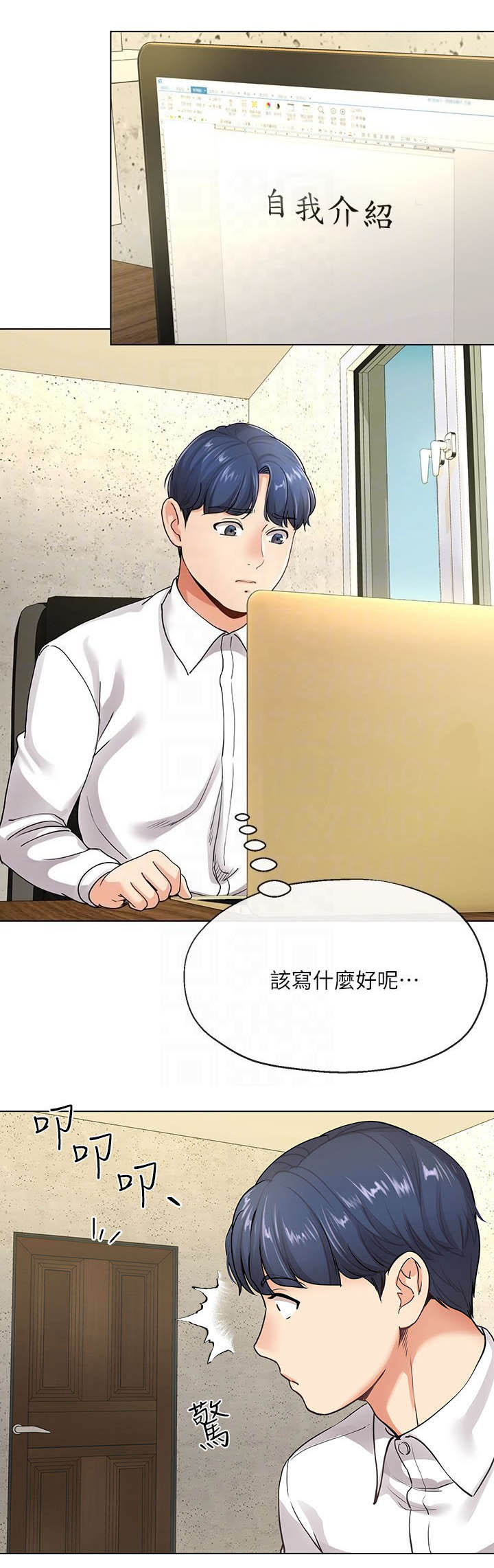 非分之想是什么意思漫画,第12话2图