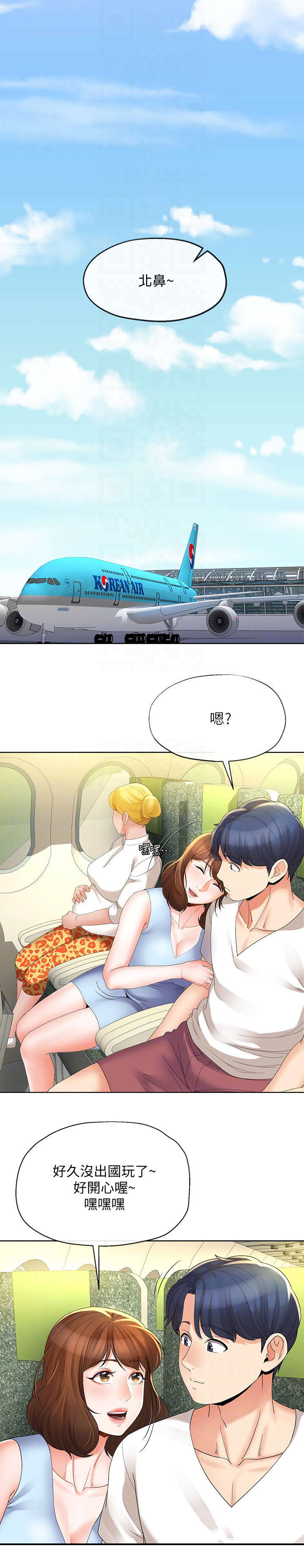 非分之想怎么回复漫画,第31话2图