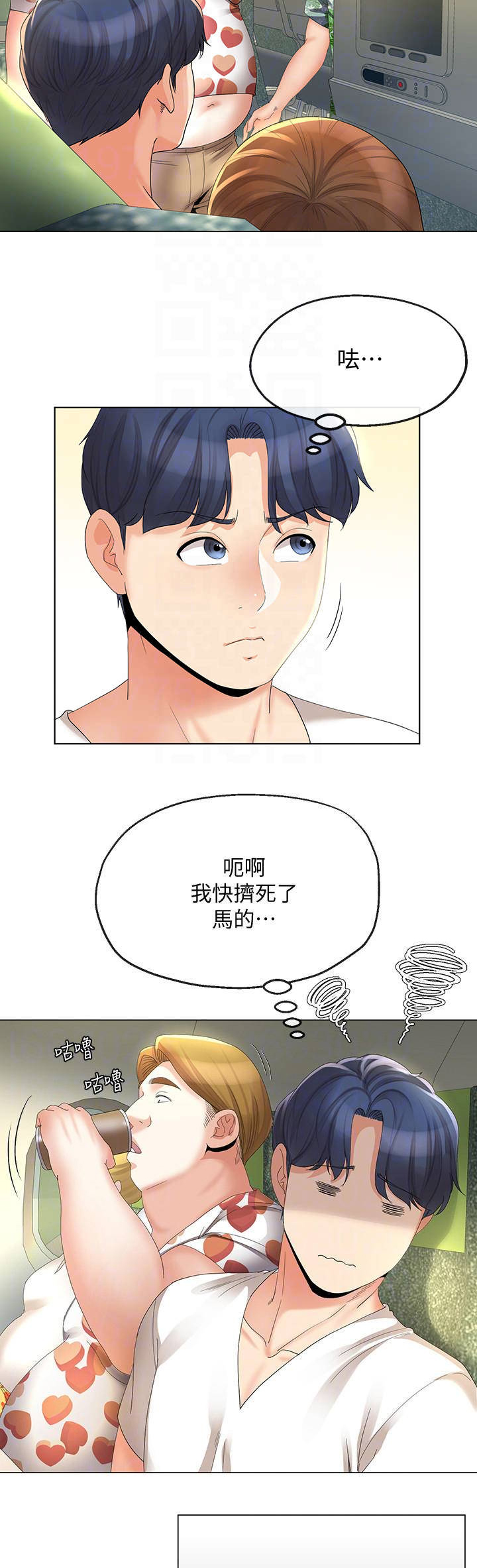非分之想怎么回复漫画,第31话5图