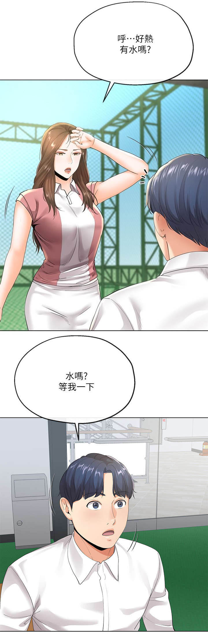 非分之想怎么回复漫画,第13话1图