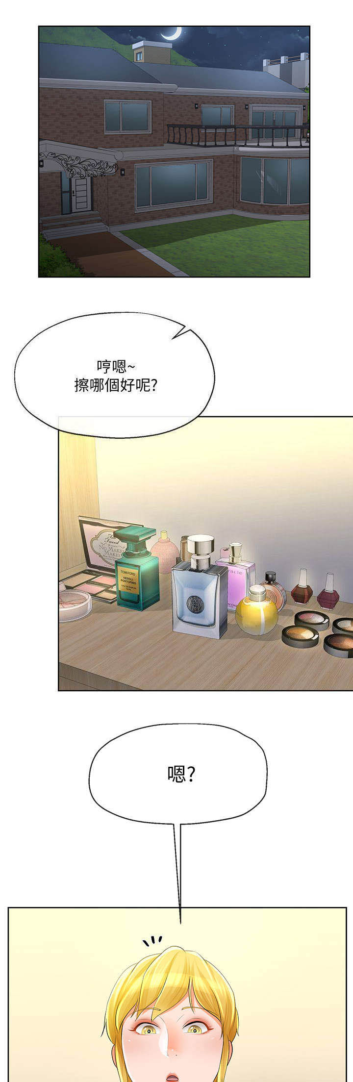非分之想小说全文免费阅读笔趣阁漫画,第28话4图
