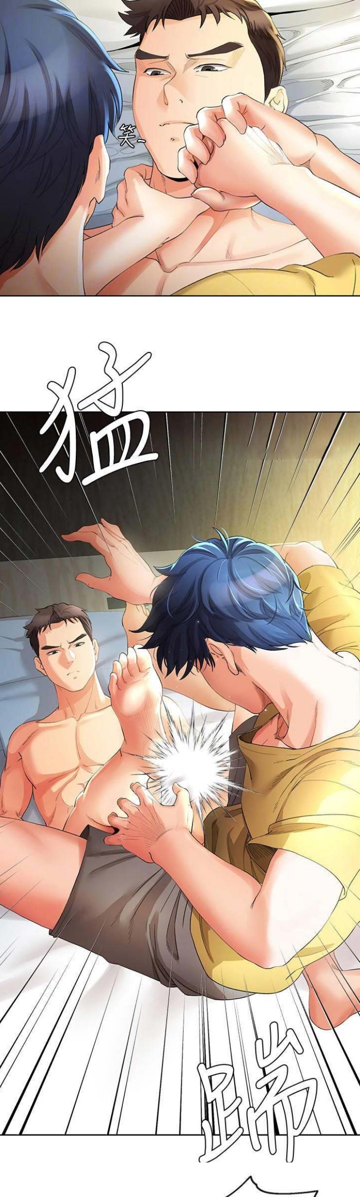 非分之想小说全文免费阅读笔趣阁漫画,第48话2图