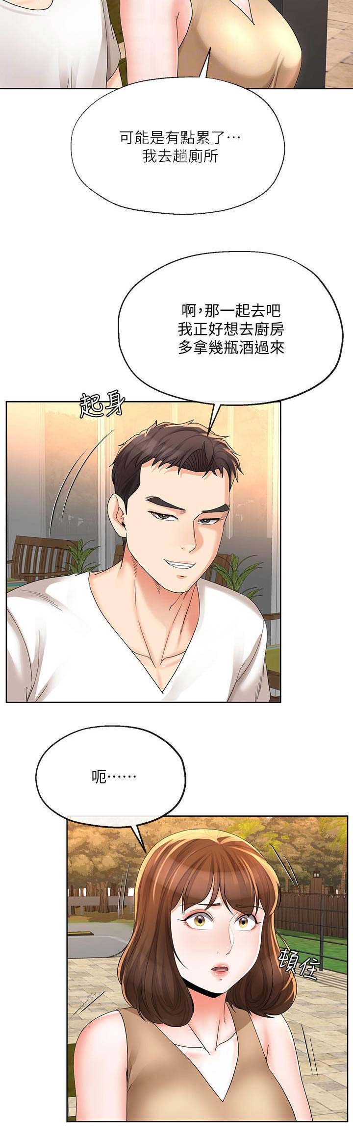 非分之想小说全文免费阅读笔趣阁漫画,第37话3图