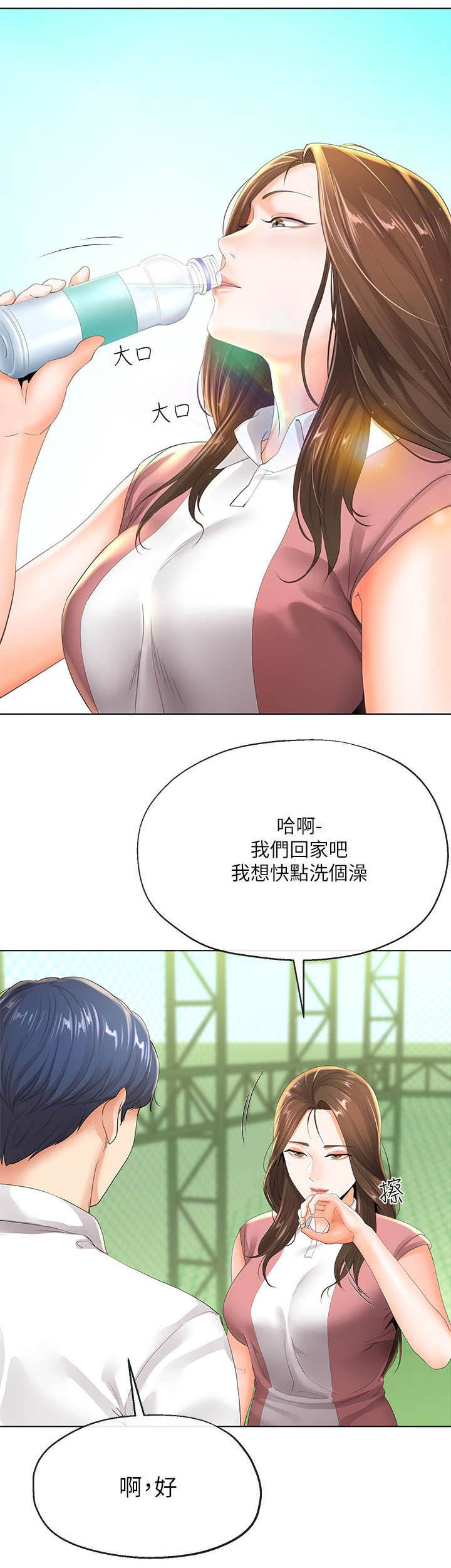 非分之想怎么回复漫画,第13话2图