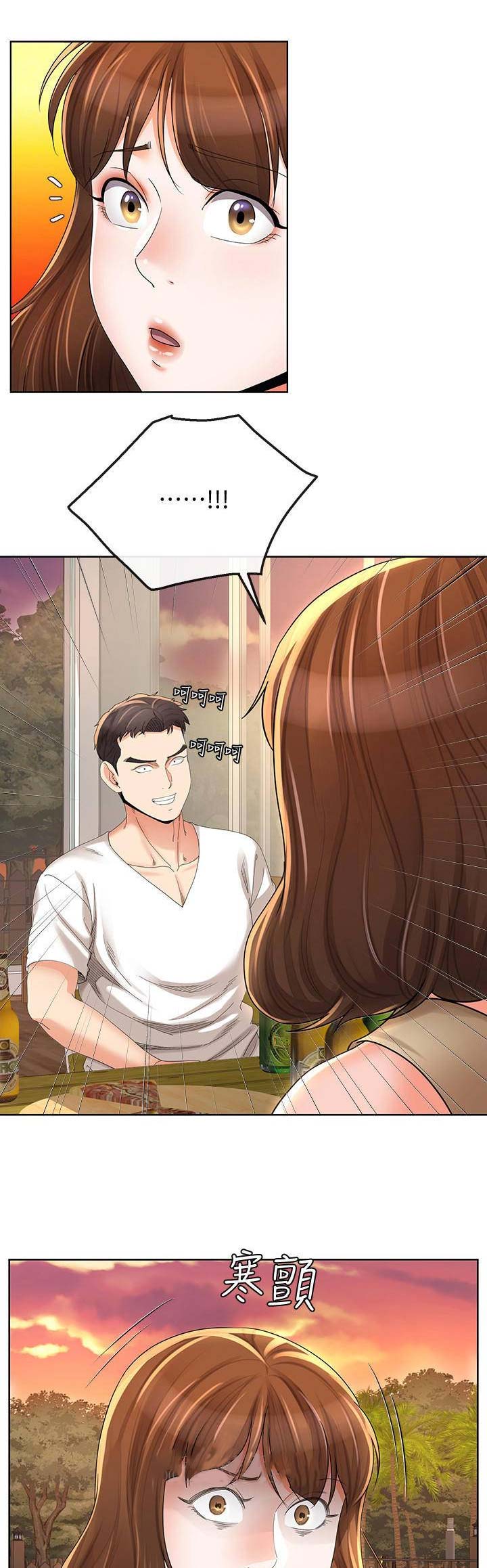 非分之想小说全文免费阅读笔趣阁漫画,第37话1图
