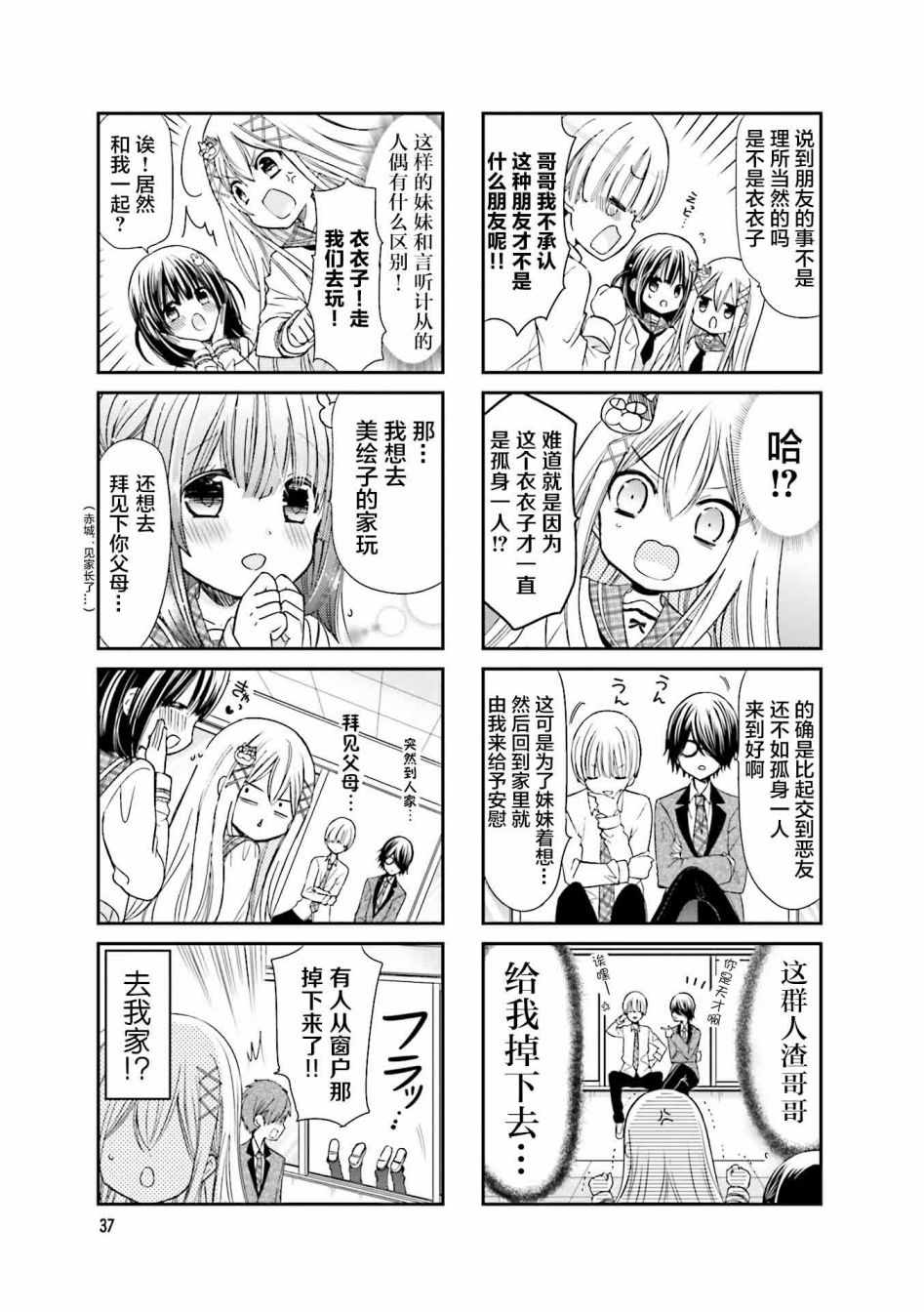 时薪2000什么意思漫画,第5话3图