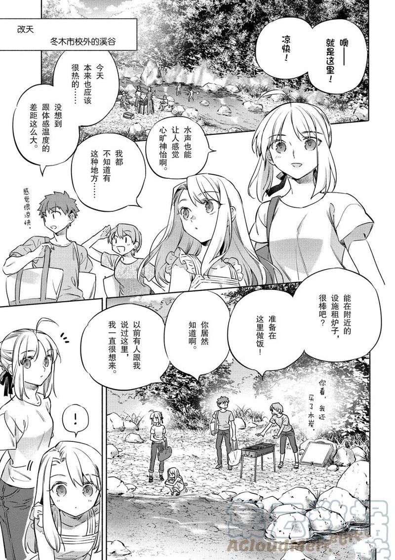 卫宫家今天的饭打排球漫画,第42话3图