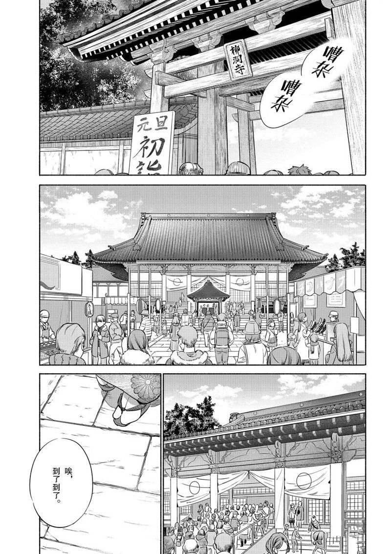 卫宫家今天的饭免费观看完整版漫画,第37话4图